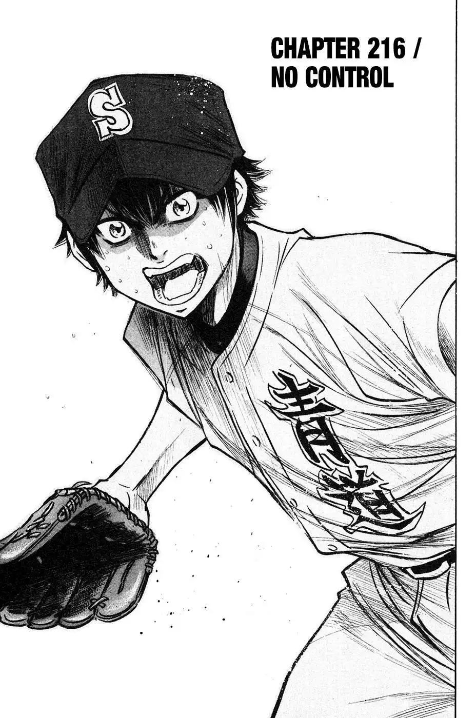 Diamond no Ace Chapter 216 2